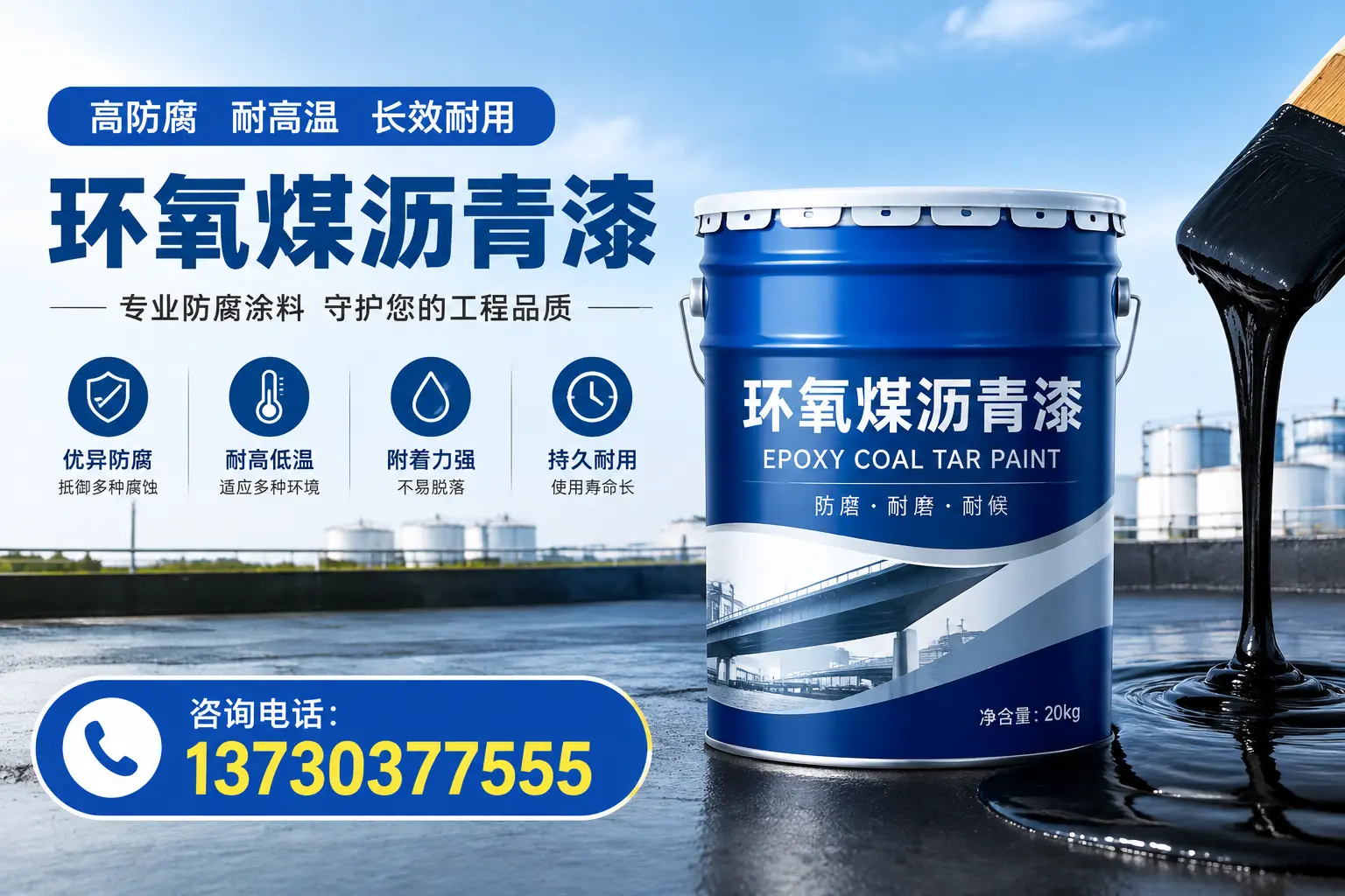 在东港使用环氧煤沥青漆的常见误区解析