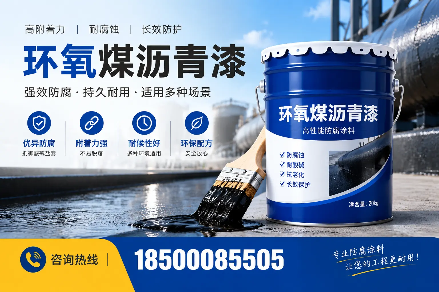 环氧煤沥青漆与其他漆类的比较，东港用户的选择依据
